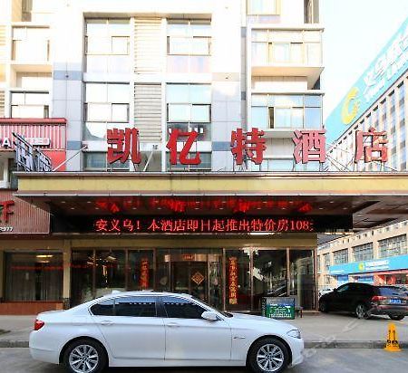 Ji Xiang Hotel Yiwu  Extérieur photo